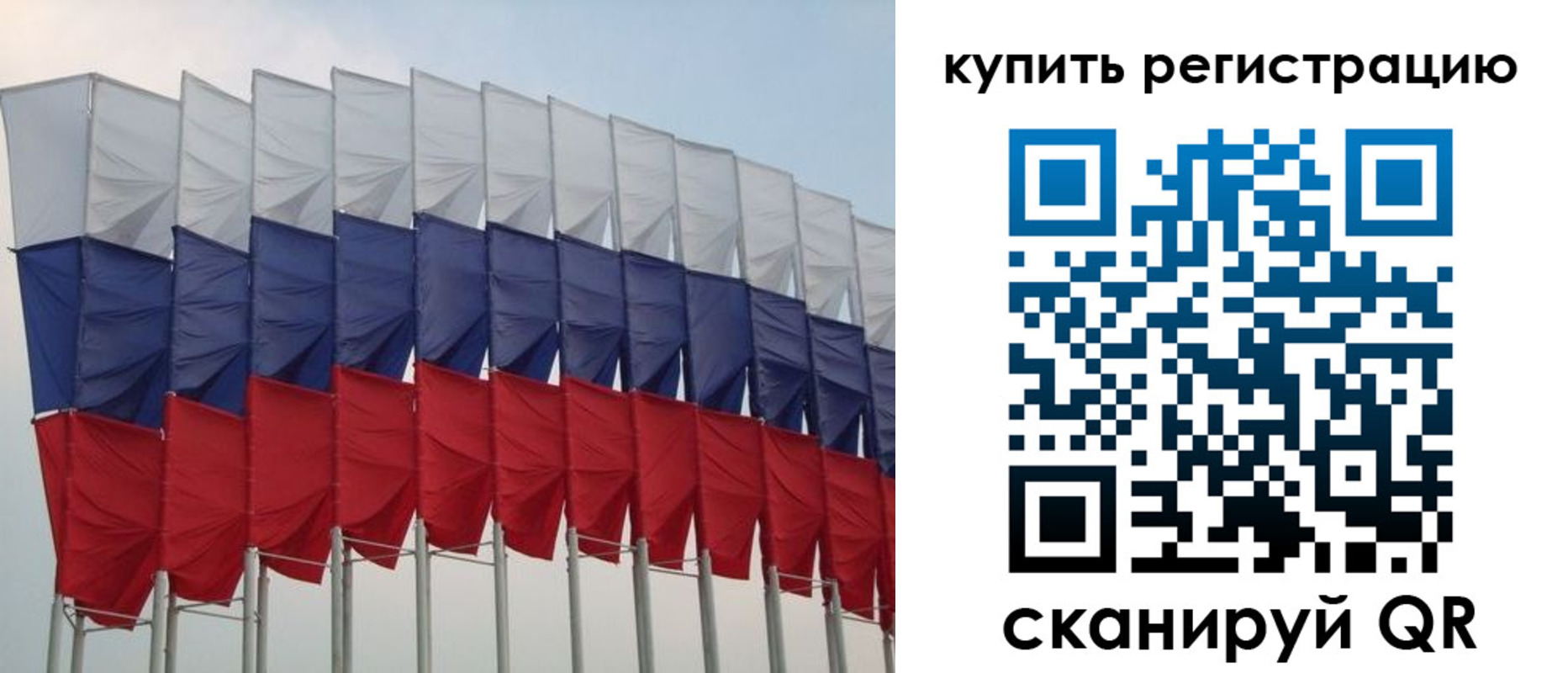 прописка от собственника в Слюдянке