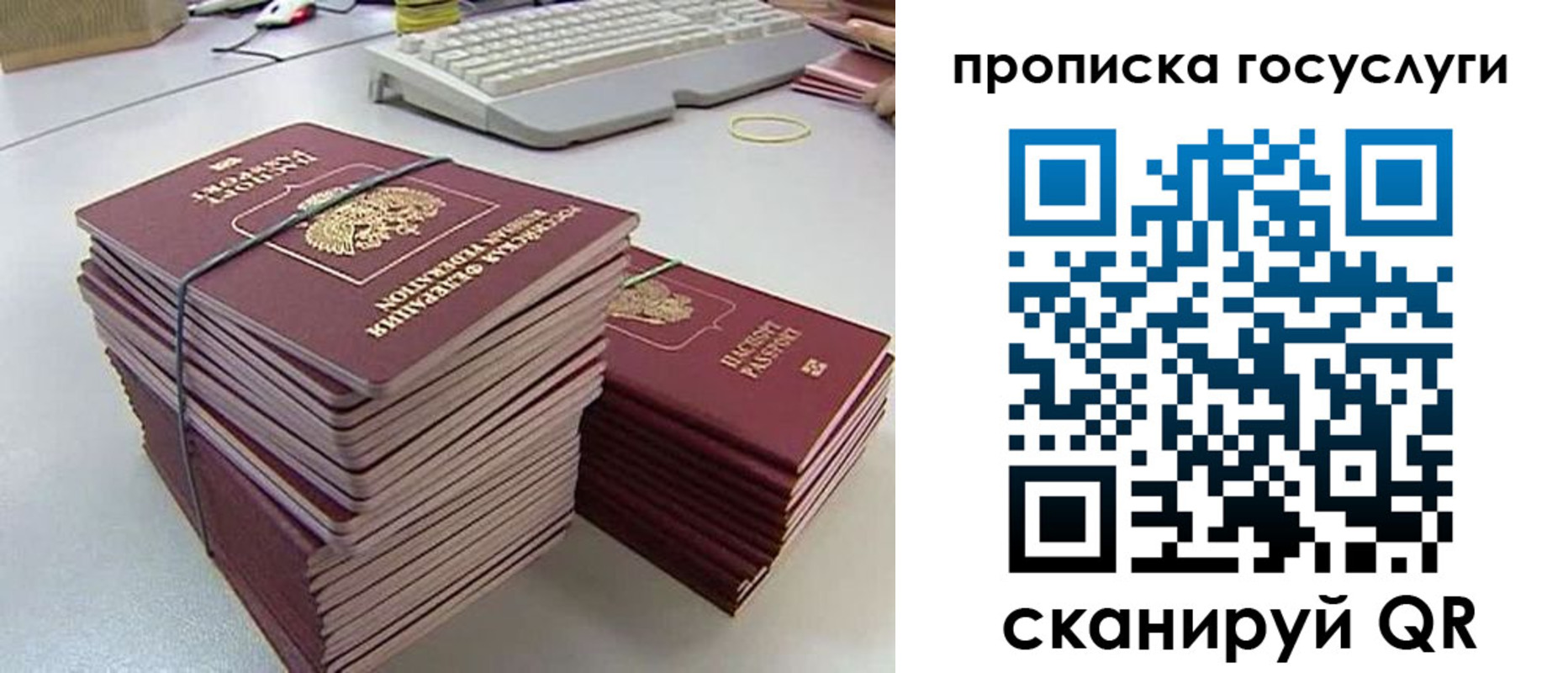 временная регистрация в квартире в Слюдянке