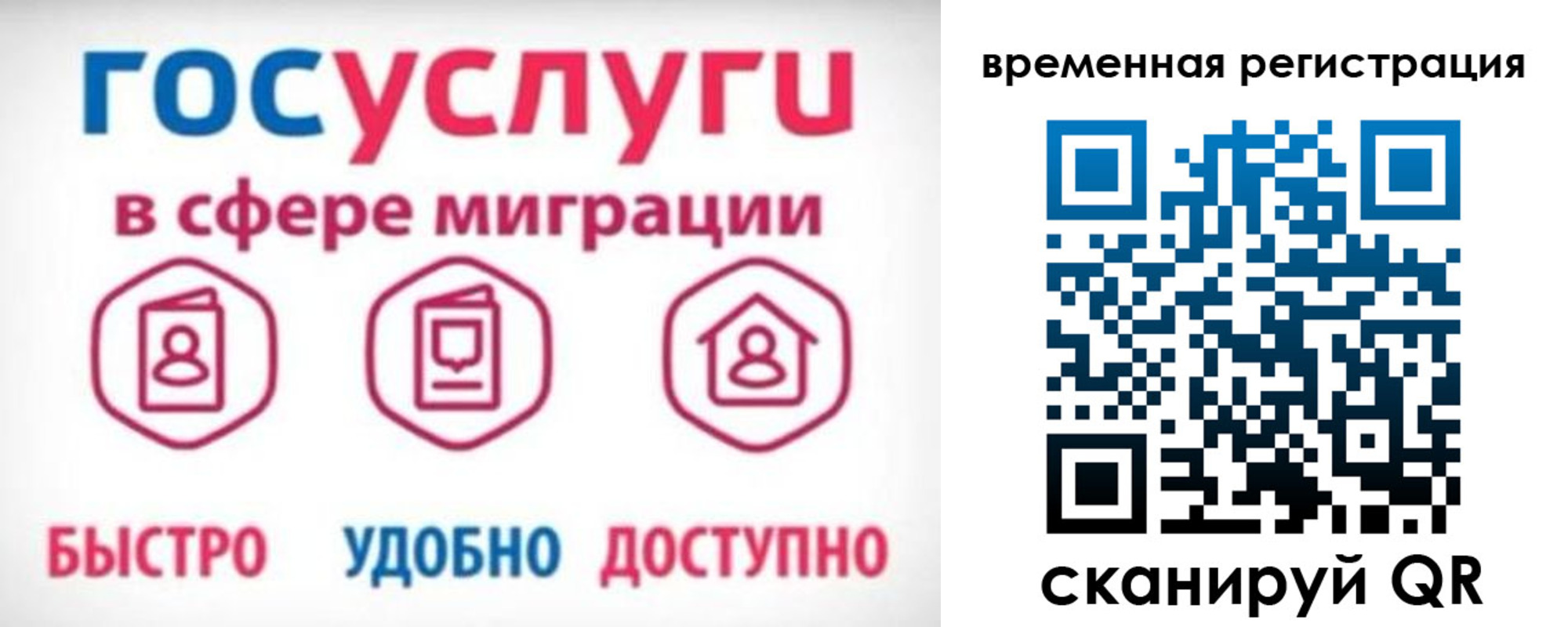 регистрация для дет. сада в Слюдянке