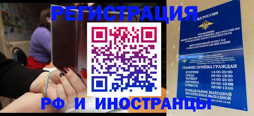 прописка регистрация в Слюдянке